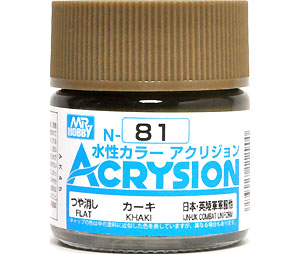 カーキ (N-81) 塗料 (GSIクレオス 水性カラー アクリジョン No.N-081) 商品画像