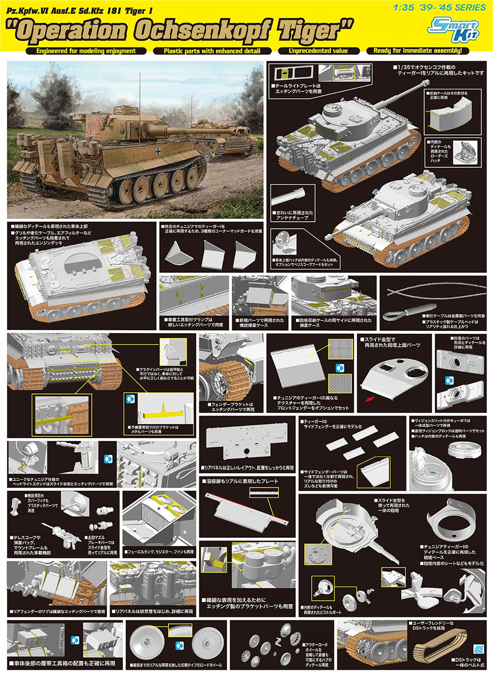 Sd.Kfz.181 ティーガー 1 初期型 第501重戦車大隊 北アフリカ戦線 オクセンコフ作戦 プラモデル (ドラゴン 1/35 39-45 Series No.6328) 商品画像_1