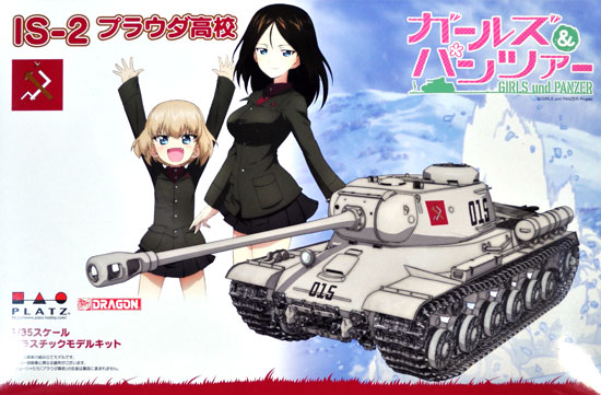 IS-2 プラウダ高校 プラモデル (プラッツ ガールズ＆パンツァー No.GP-019) 商品画像