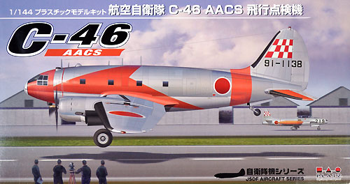 航空自衛隊 C-46 AACS 飛行点検機 プラモデル (プラッツ 1/144 プラスチックモデルキット No.PD-023) 商品画像