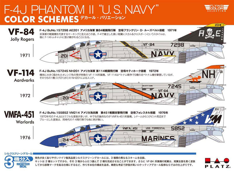 F-4J ファントム 2 U.S.NAVY プラモデル (プラッツ フライングカラー セレクション No.FC-002) 商品画像_2