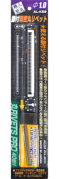 脚付 精密丸リベット 1.0 プラパーツ (シモムラアレック 職人堅気 No.AL-K059) 商品画像