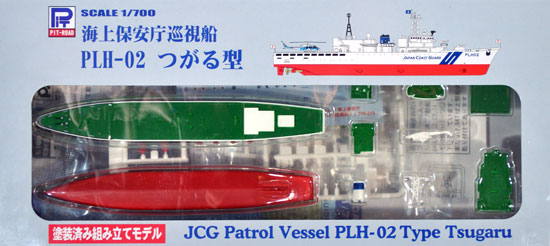 海上保安庁 巡視船 PLH-02 つがる型 プラモデル (ピットロード 1/700 塗装済み組み立てモデル （JP-×） No.JP-009) 商品画像
