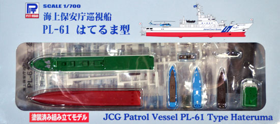 海上保安庁 巡視船 PL-61 はてるま型 プラモデル (ピットロード 1/700 塗装済み組み立てモデル （JP-×） No.JP-010) 商品画像