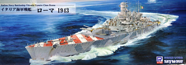 イタリア海軍 ヴィットリオ・ヴェネト級戦艦 ローマ 1943 プラモデル (ピットロード 1/700 スカイウェーブ W シリーズ No.W183) 商品画像