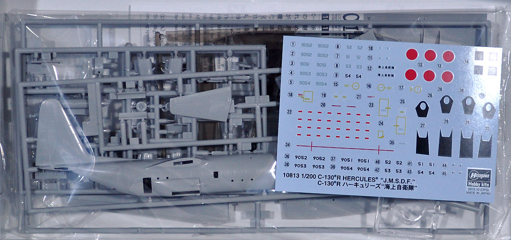 C-130R ハーキュリーズ 海上自衛隊 プラモデル (ハセガワ 1/200 飛行機 限定生産 No.10813) 商品画像_1