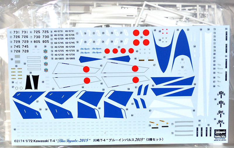 川崎 T-4 ブルーインパルス 2015 プラモデル (ハセガワ 1/72 飛行機 限定生産 No.02174) 商品画像_1