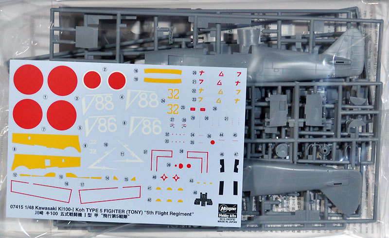 川崎 キ100 五式戦闘機 1型甲 飛行第5戦隊 プラモデル (ハセガワ 1/48 飛行機 限定生産 No.07415) 商品画像_1