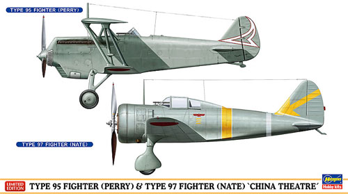 九五式戦闘機 & 九七式戦闘機 中国大陸 (2機セット) プラモデル (ハセガワ 1/72 飛行機 限定生産 No.02176) 商品画像