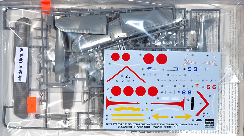 九五式戦闘機 & 九七式戦闘機 中国大陸 (2機セット) プラモデル (ハセガワ 1/72 飛行機 限定生産 No.02176) 商品画像_1