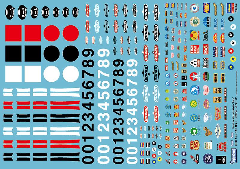 メカトロウィーゴ用デカール レース デカール (ハセガワ クリエイター ワークス シリーズ No.35227) 商品画像_1