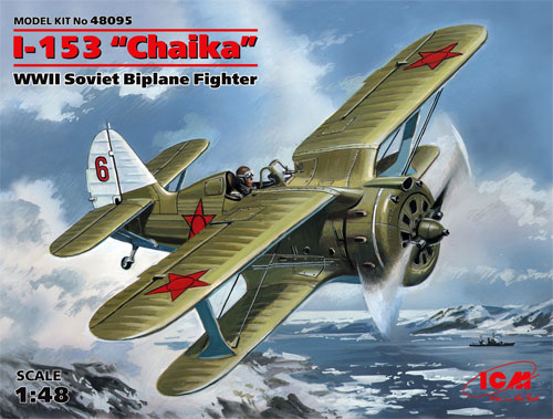 ポリカルポフ I-153 チャイカ プラモデル (ICM 1/48 エアクラフト プラモデル No.48095) 商品画像