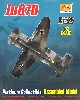 Ju87D-1 スツーカ 第3急降下爆撃航空団 1943年