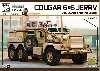 クーガー 6×6 JERRV (統合型爆発物処理即応車輌)