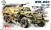 BTR-152V 装甲兵員輸送車