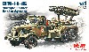 BM-14-16 多連装ロケットランチャー