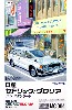 日産 セドリック/グロリア バン スタンダード