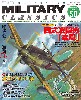 ミリタリー・クラシックス Vol.50