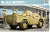 ロシア BRDM-2 後期型 化学防護車