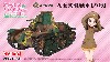 知波単学園 九五式軽戦車 ハ号 (劇場版 ガールズ&パンツァー)