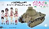 八九式中戦車 甲型 エンディングVer.