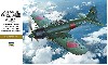 三菱 A6M5c 零式艦上戦闘機 52型丙
