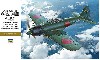 三菱 A6M5c 零式艦上戦闘機 52型丙