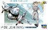P-38 ライトニング
