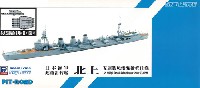 ピットロード 1/700 スカイウェーブ W シリーズ 日本海軍 超重雷装艦 北上 五連装魚雷発射管仕様 (零式五連装魚雷発射管10基付)