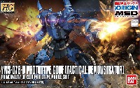 バンダイ HG ジ・オリジン YMS-07B-0 プロトタイプグフ 戦術実証機