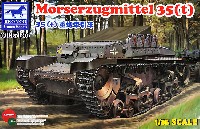 シュコダ 重砲牽引トラクター 35(ｔ)