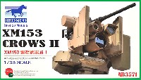 ブロンコモデル 1/35 AFV アクセサリー シリーズ XM153 CROWS 2 遠隔操縦機銃塔