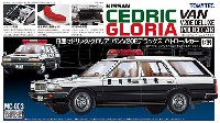 トミーテック Modelers Spirit Series 日産 セドリック/グロリア バン VE20 デラックス パトロールカー