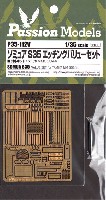 パッションモデルズ 1/35 シリーズ ソミュア S35 エッチングバリューセット (タミヤ用)