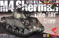 アスカモデル 1/35 プラスチックモデルキット アメリカ中戦車 M4シャーマン 後期型 FAY ヘッジロウカッター&米軍デカールセット