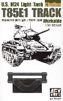 AFV CLUB 1/35 AFV シリーズ （キャタピラ） M24 軽戦車用 T85E1 キャタピラ (可動連結式)