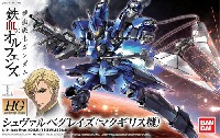 バンダイ HG 機動戦士ガンダム 鉄血のオルフェンズ シュヴァルベグレイズ (マクギリス機)