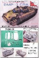 マツオカステン 1/144 オリジナルレジンキャストキット （AFV） BMP-3 ERA