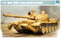 イラク共和国軍 T-62 主力戦車 Mod.1962