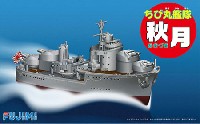 フジミ ちび丸艦隊 シリーズ ちび丸艦隊 秋月