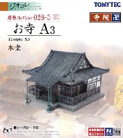 お寺 A3 本堂