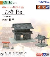 お寺 B3 鐘楼・楼門