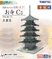 お寺 C3 五重塔