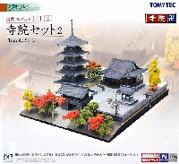 トミーテック 建物コレクション （ジオコレ） 寺院セット 2