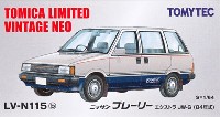 ニッサン プレーリー エクストラ JW-G (84年式) (銀)