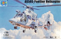 トランペッター 1/35 ヘリコプターシリーズ AS565 パンサー