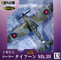 童友社 1/72 塗装済み完成品 ホーカー タイフーン Mk.1B