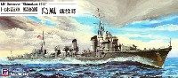 ピットロード 1/700 スカイウェーブ W シリーズ 日本海軍 駆逐艦 島風 就役時