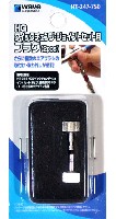 ウェーブ コンプレッサー・エアブラシ HG クイックチェンジ・ジョイントセット用 プラグ (2pcs)