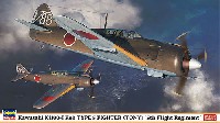 ハセガワ 1/48 飛行機 限定生産 川崎 キ100 五式戦闘機 1型甲 飛行第5戦隊